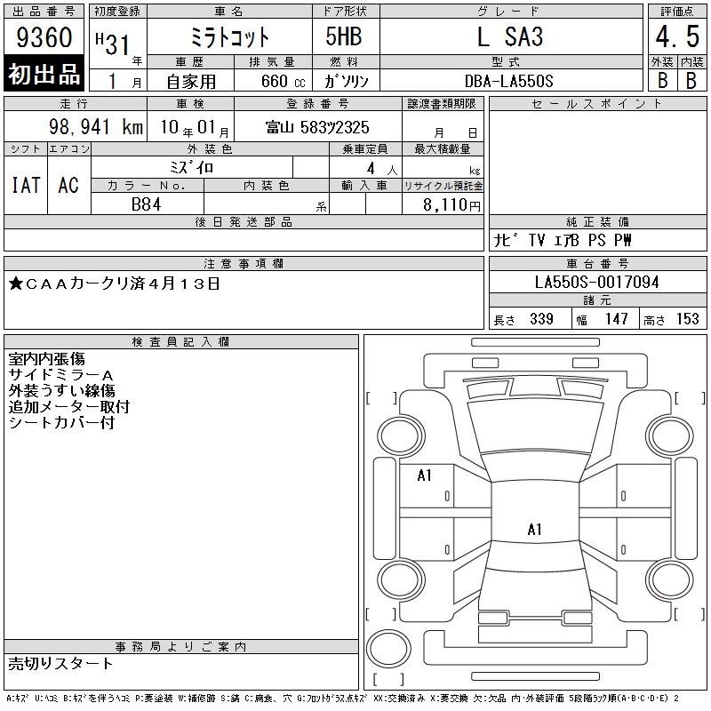 DAIHATSU MIRA TOCOT