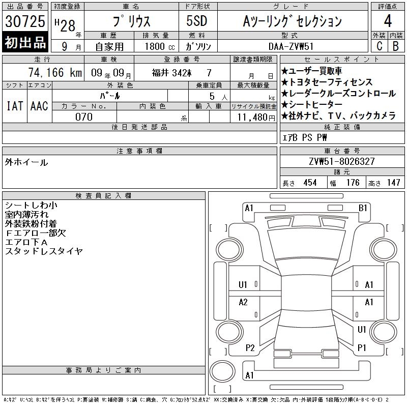 TOYOTA PRIUS