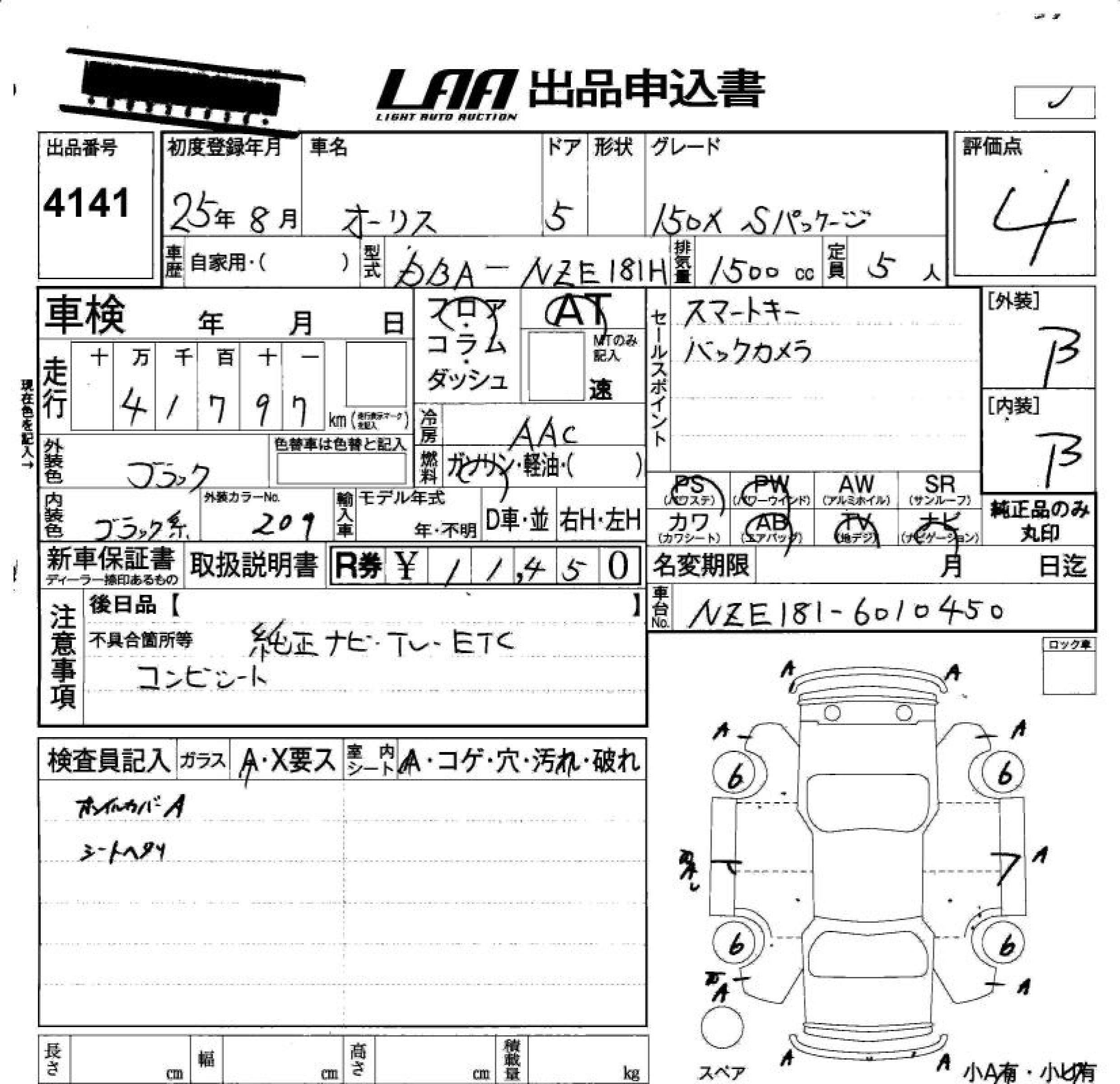TOYOTA AURIS