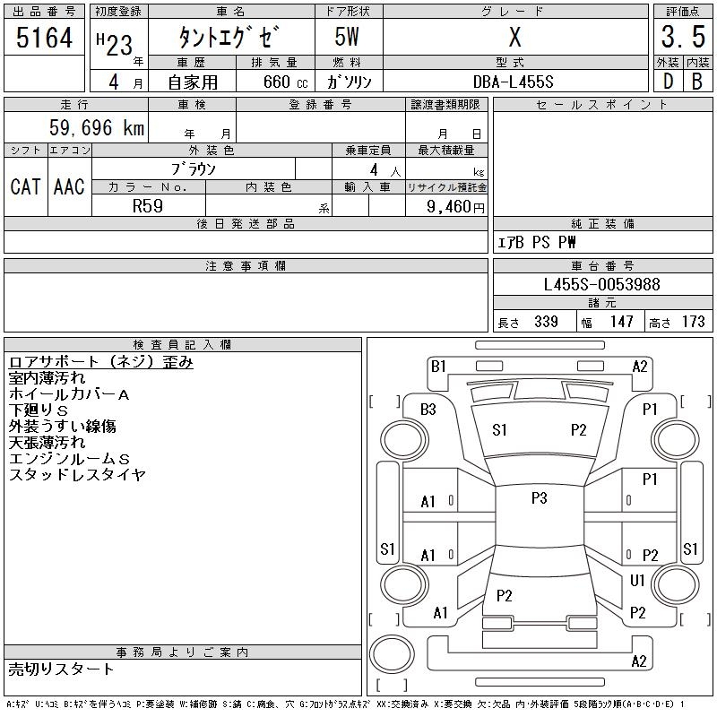 DAIHATSU TANTO EXE