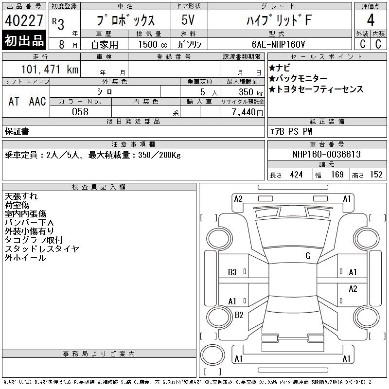 TOYOTA PROBOX