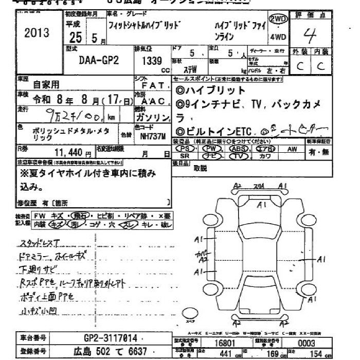 HONDA FIT SHUTTLE