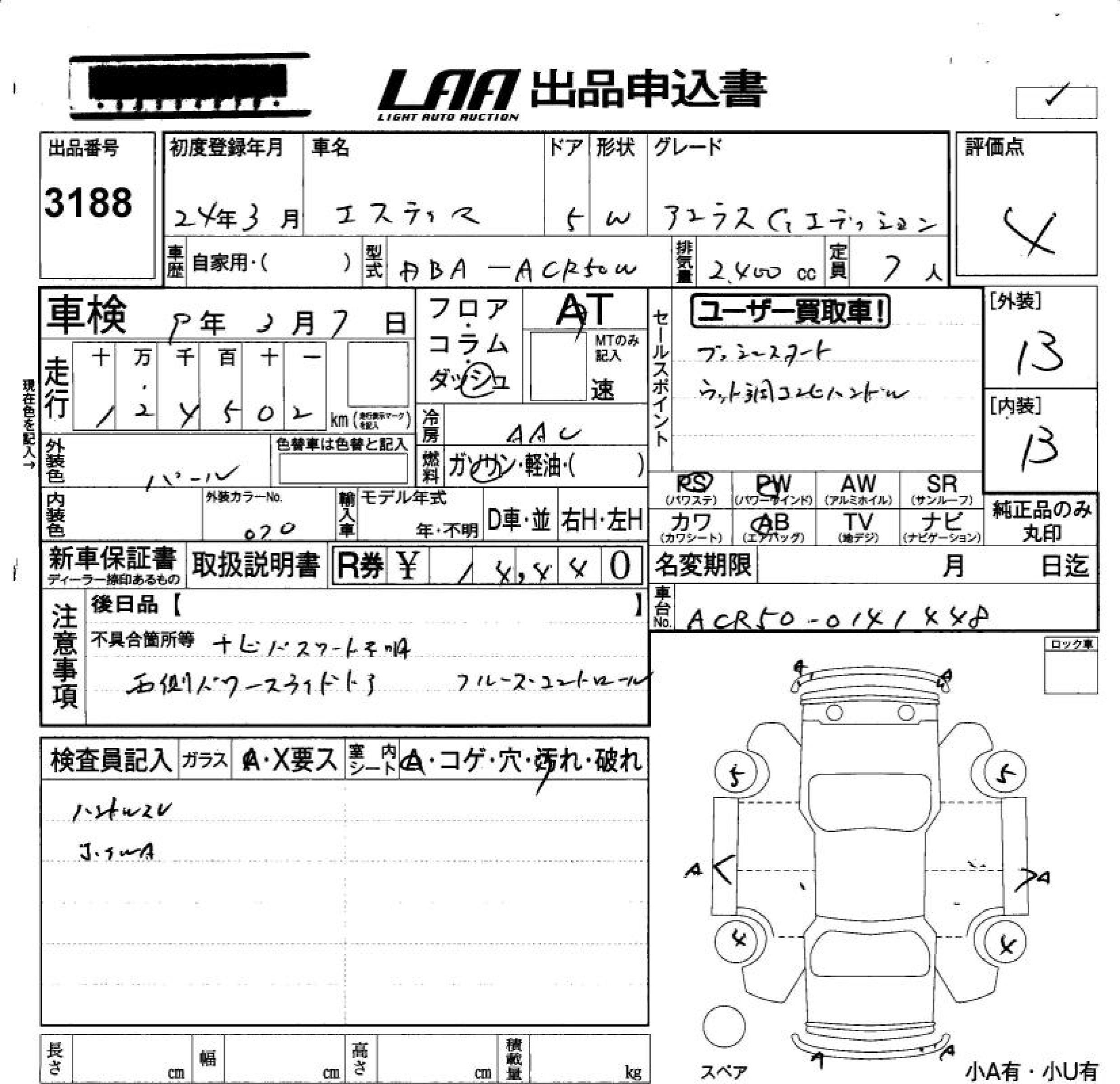 TOYOTA ESTIMA