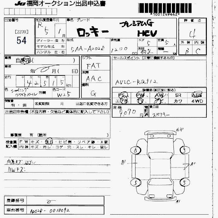 DAIHATSU ROCKY