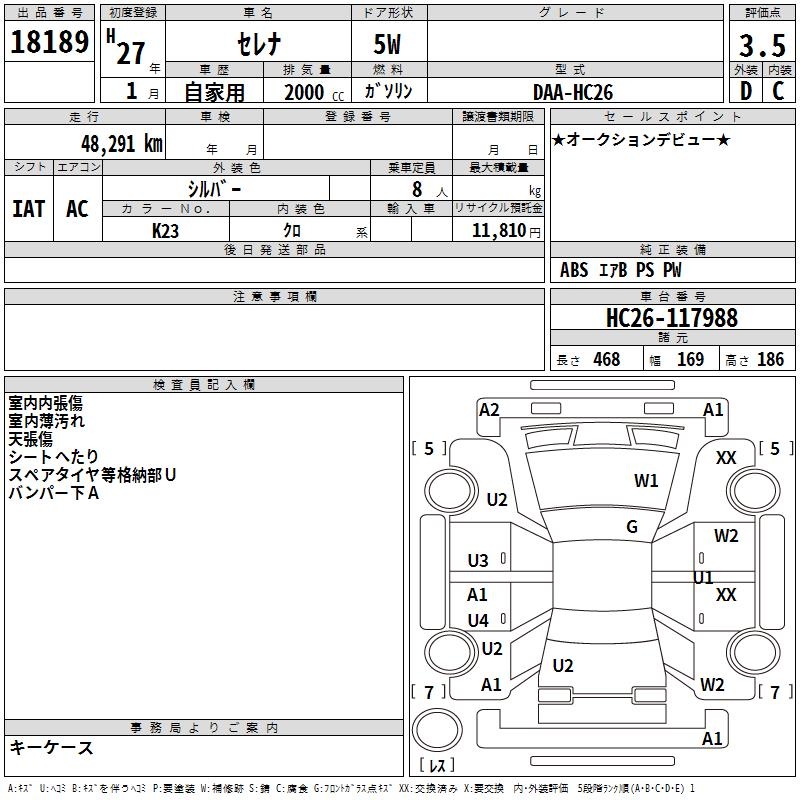 NISSAN SERENA