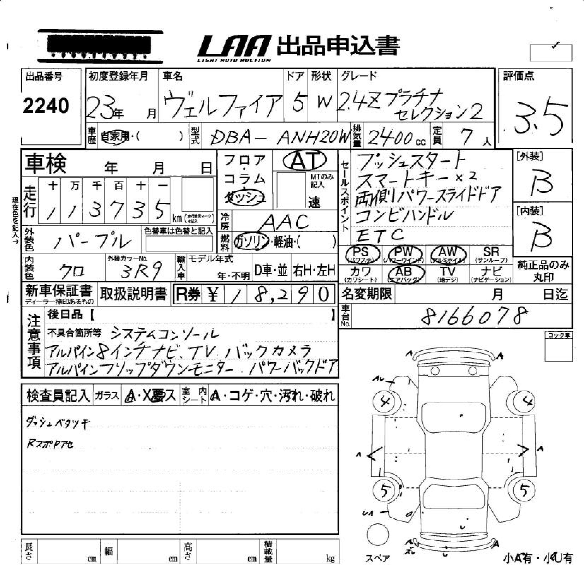 TOYOTA VELLFIRE