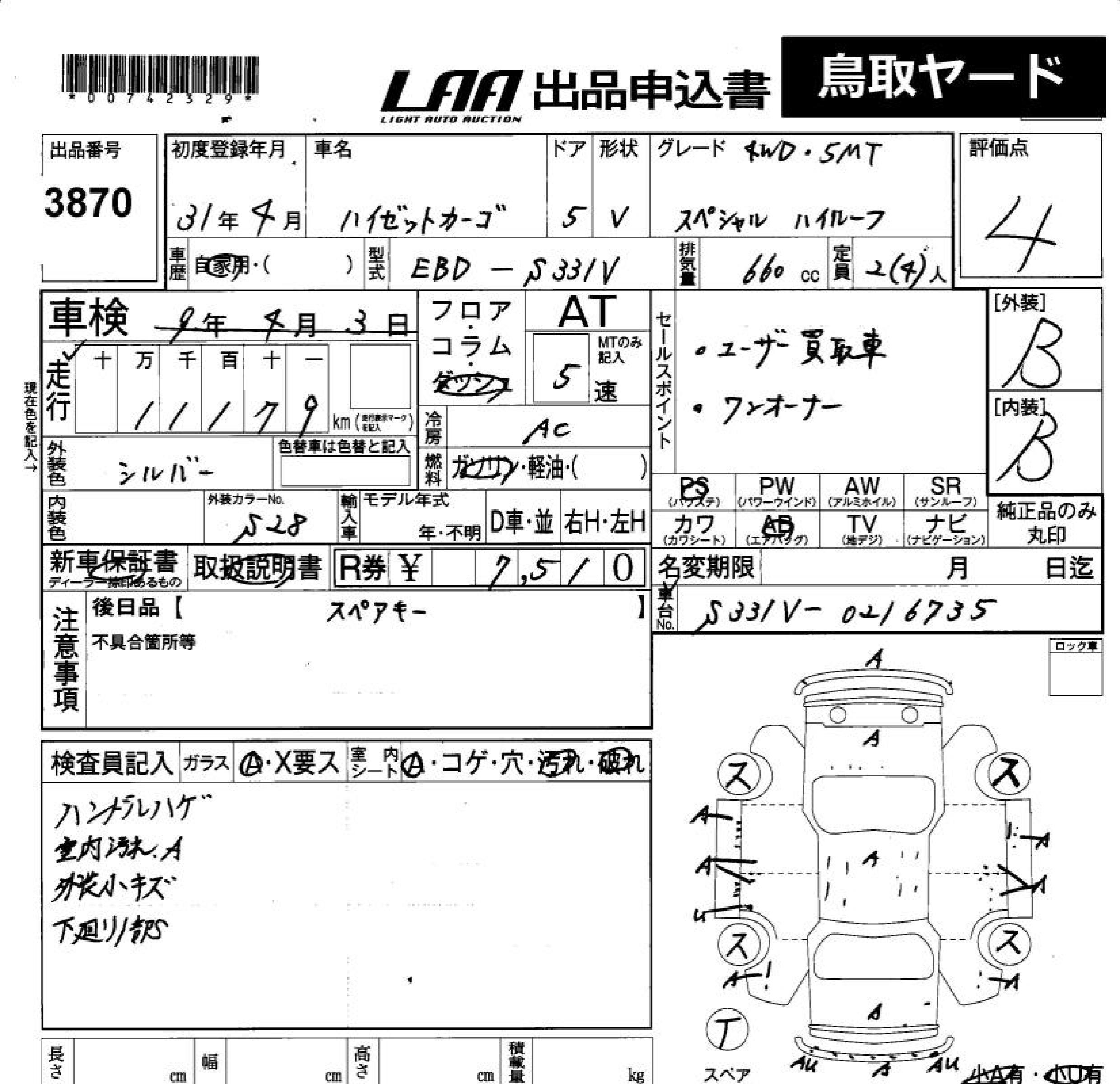 DAIHATSU HIJET