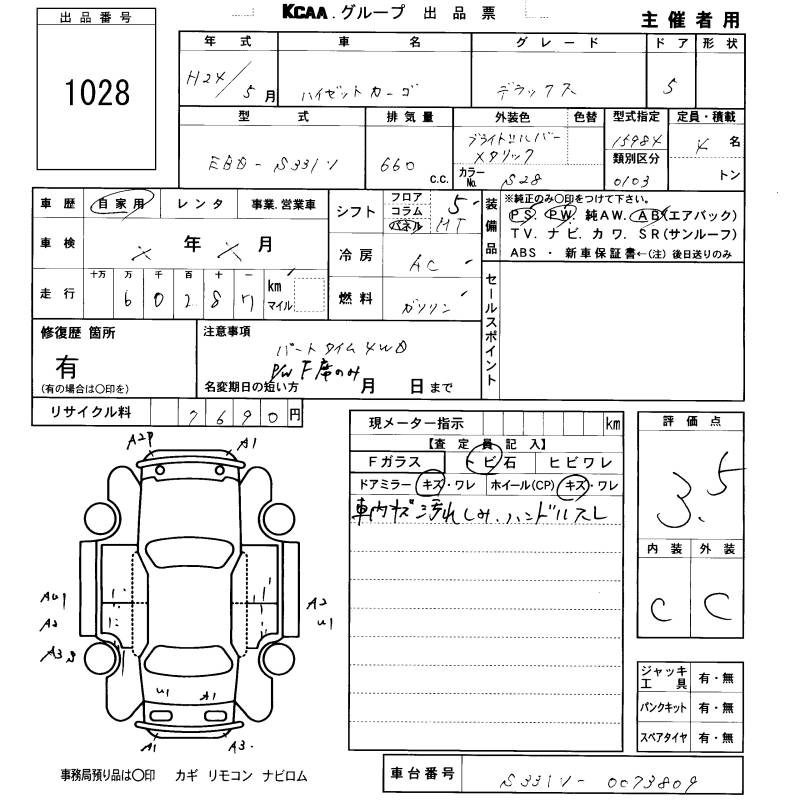 DAIHATSU HIJET