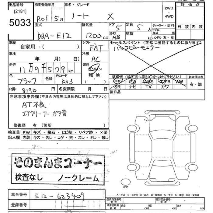 NISSAN NOTE