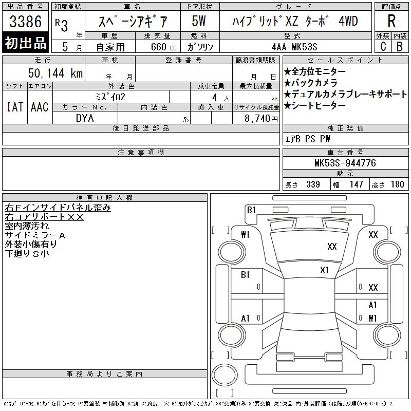 SUZUKI SPACIA