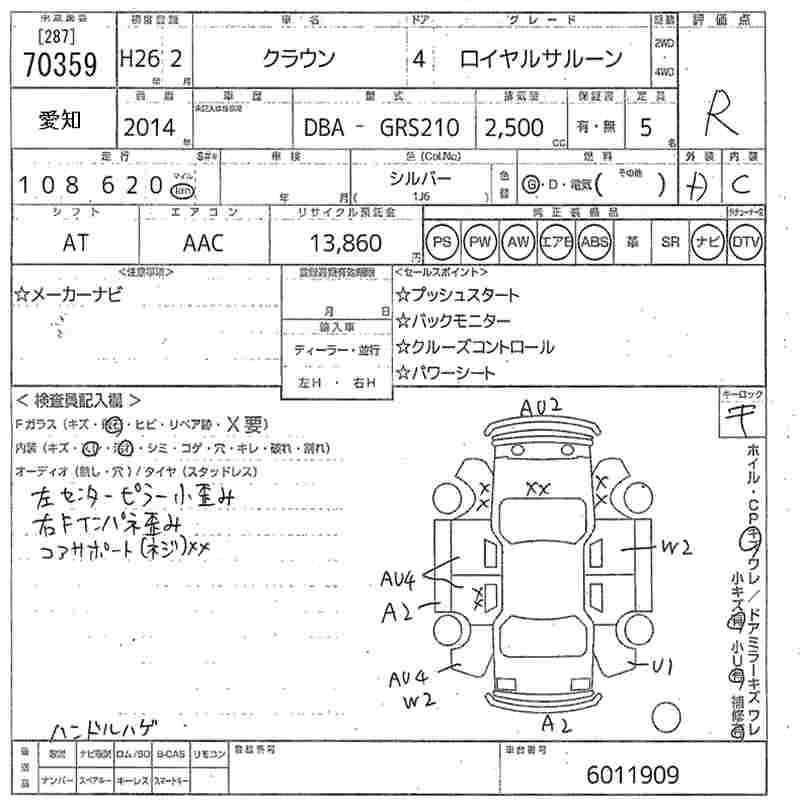 TOYOTA CROWN