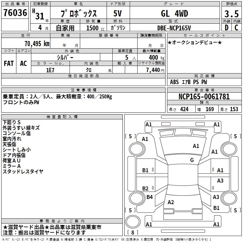 TOYOTA PROBOX