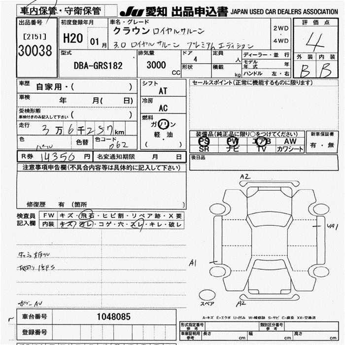 TOYOTA CROWN