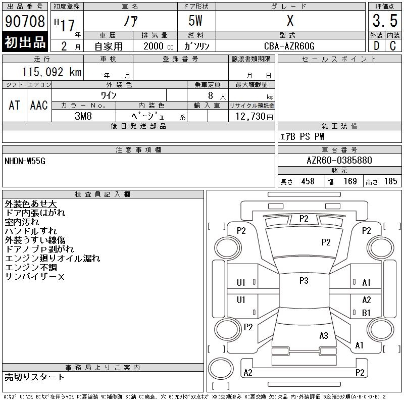 TOYOTA NOAH