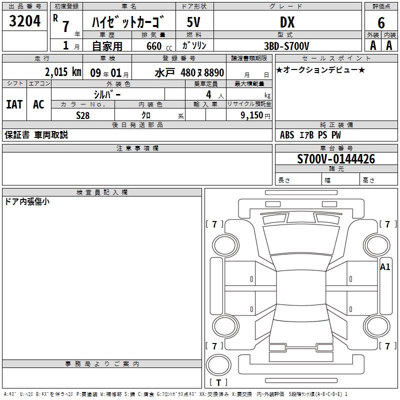 DAIHATSU ATRAI