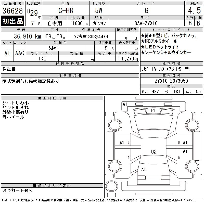 TOYOTA C-HR