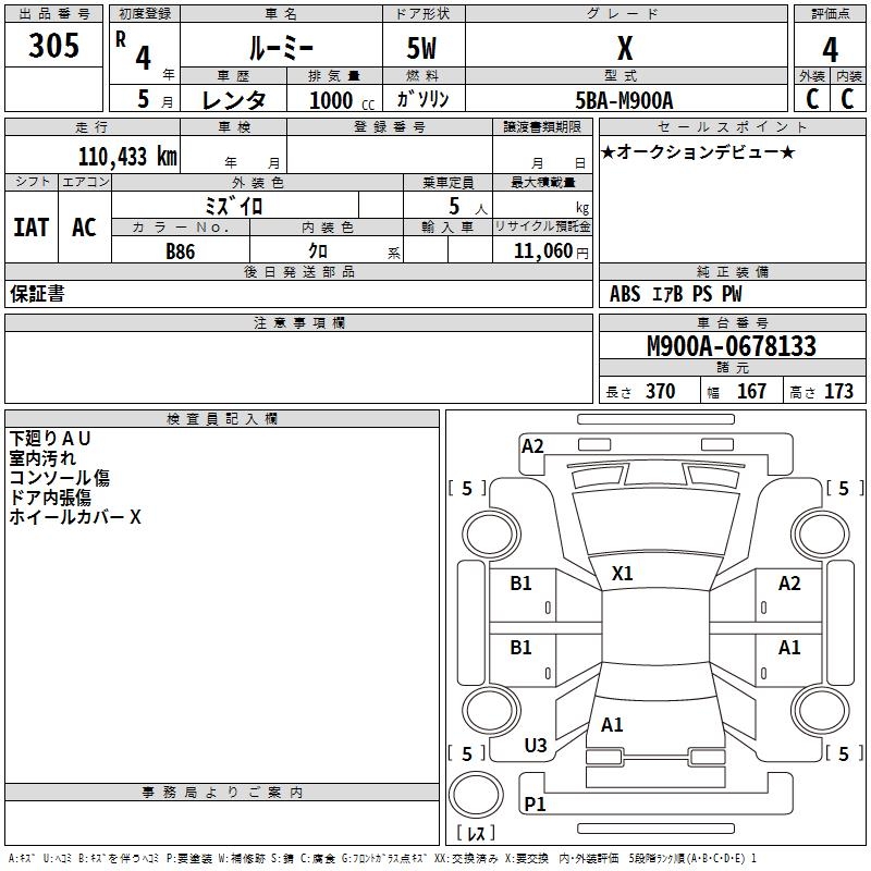 TOYOTA ROOMY
