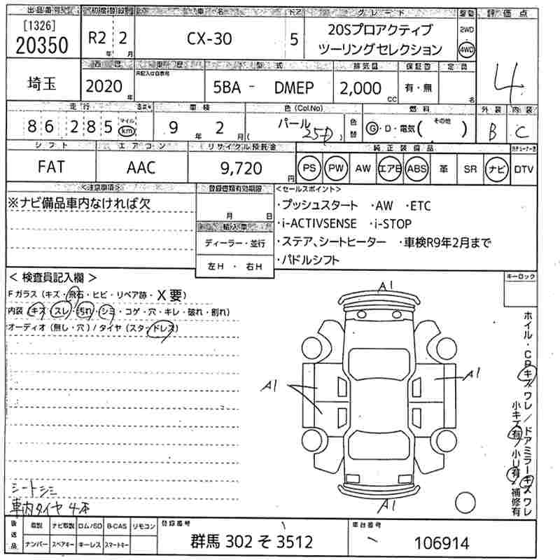 MAZDA CX-30