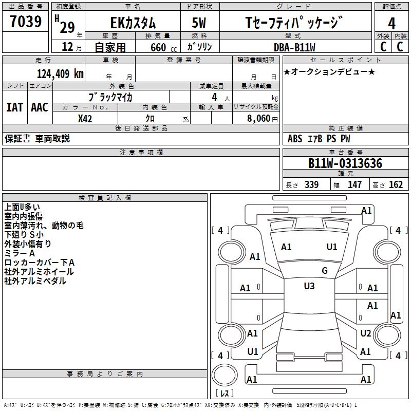 MITSUBISHI EK CUSTOM