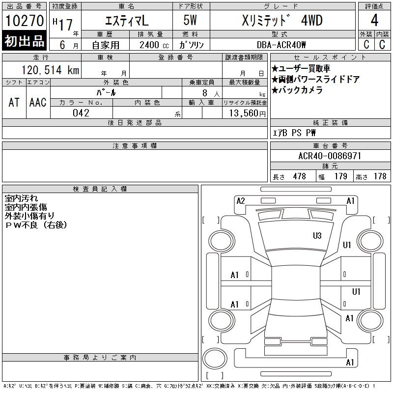 TOYOTA ESTIMA