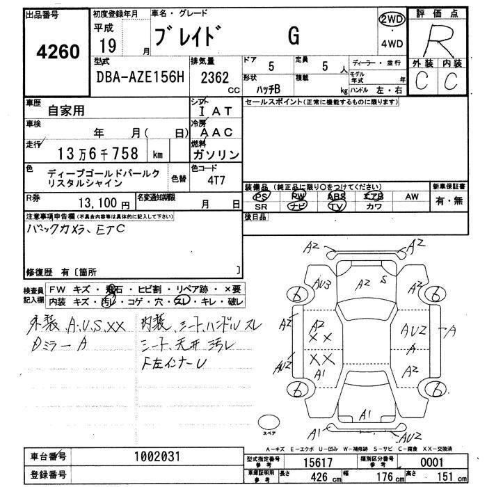 TOYOTA BLADE
