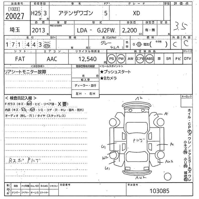 MAZDA ATENZA