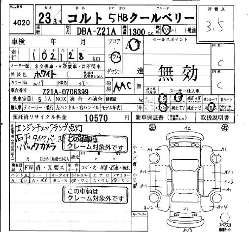 MITSUBISHI COLT