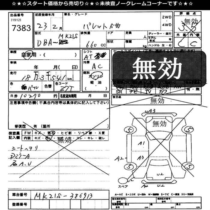 SUZUKI PALETTE
