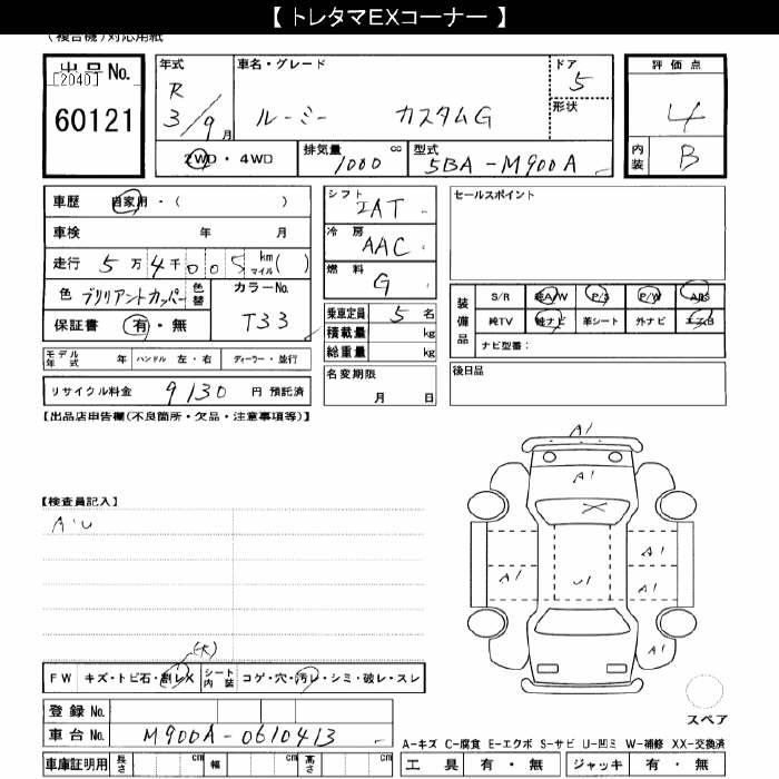 TOYOTA ROOMY