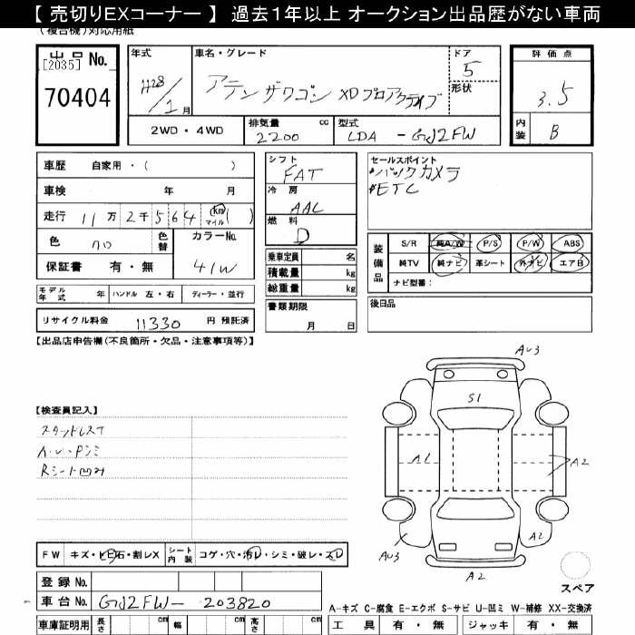 MAZDA ATENZA