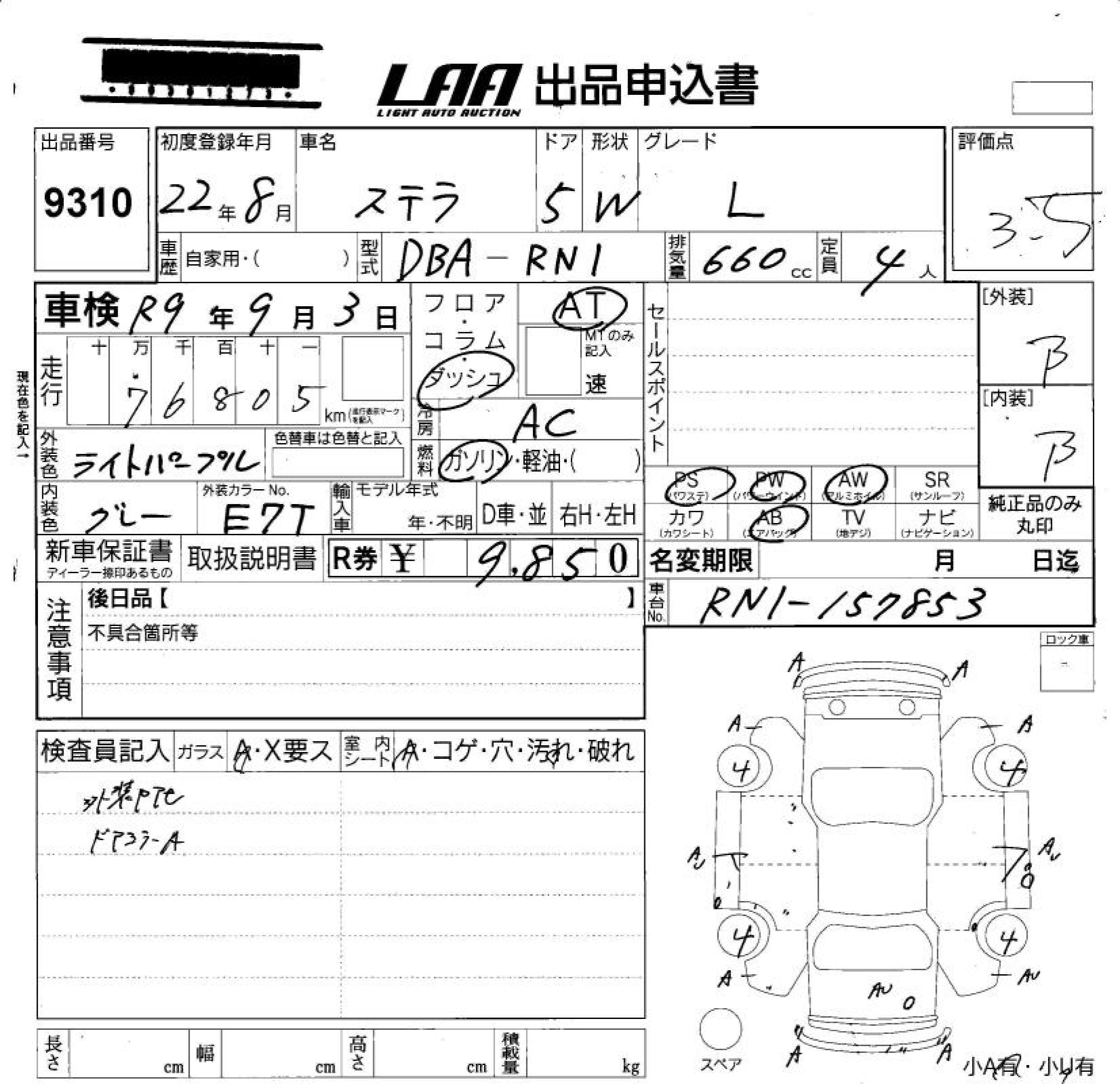 SUBARU STELLA