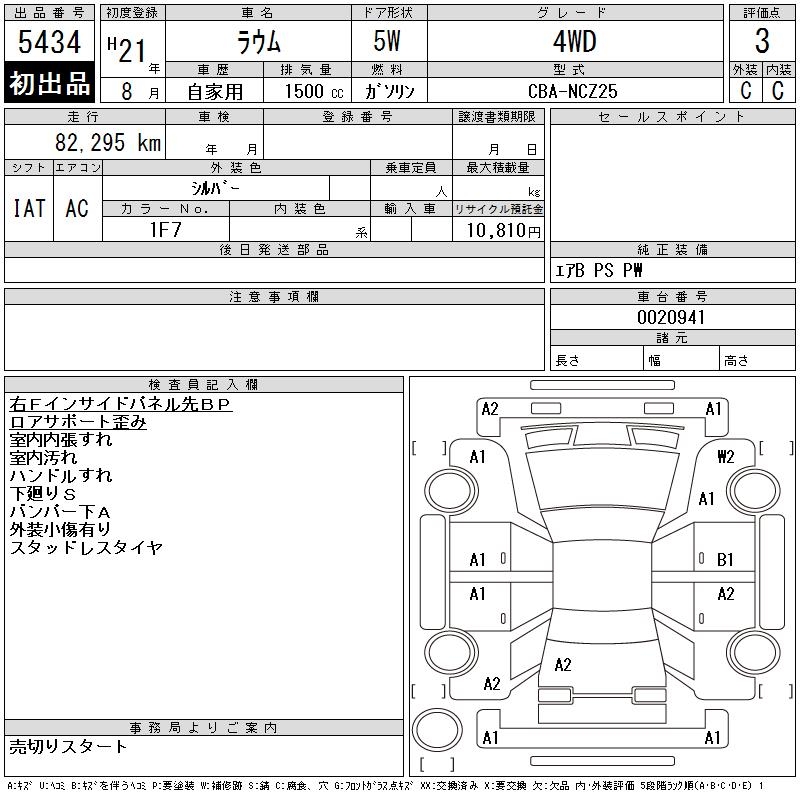 TOYOTA RAUM