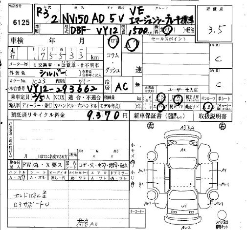 NISSAN AD