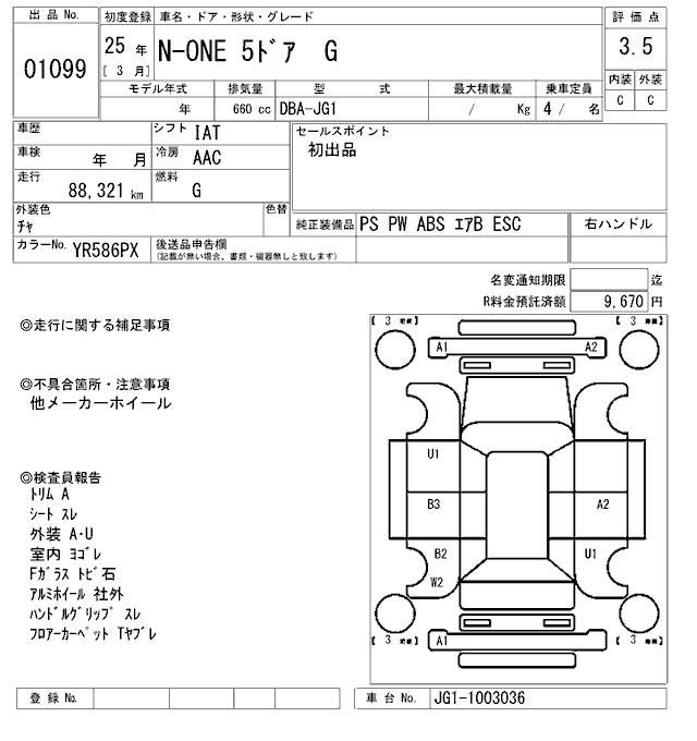 HONDA N-ONE