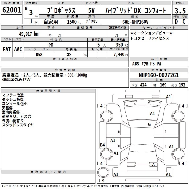 TOYOTA PROBOX