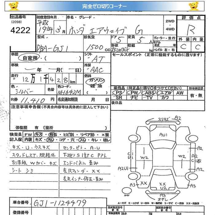 HONDA AIRWAVE