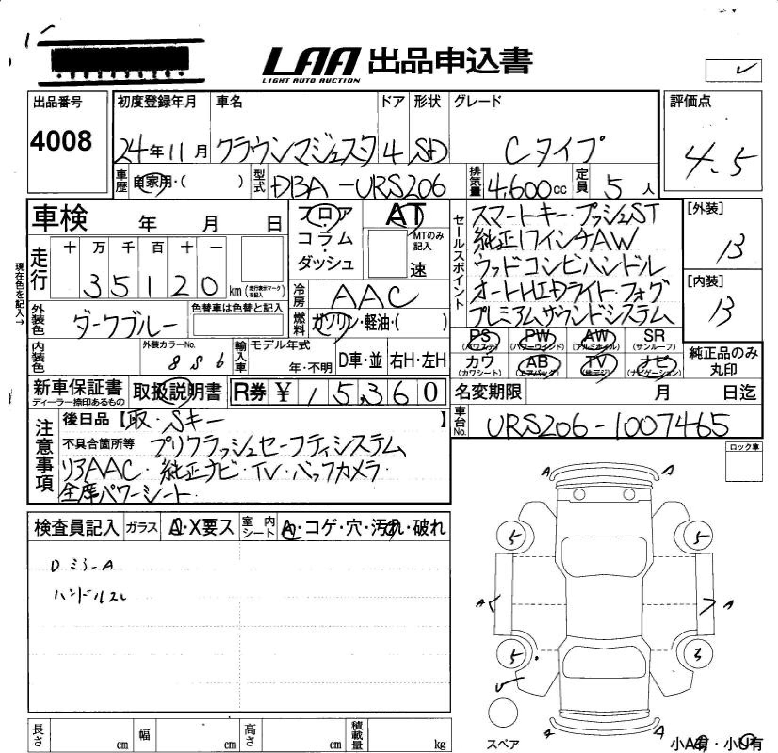 TOYOTA CROWN MAJESTA