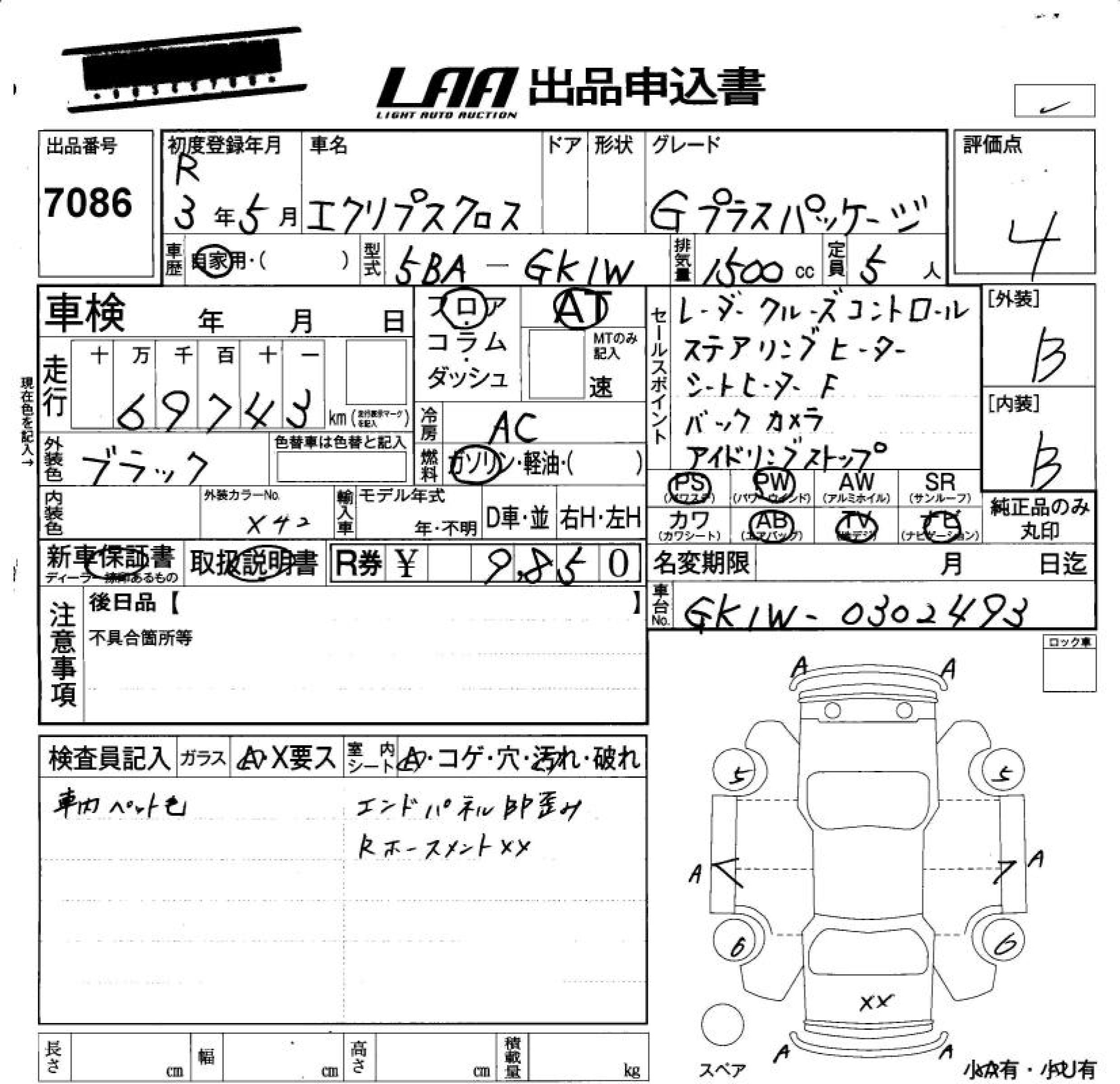 MITSUBISHI ECLIPSE CROSS