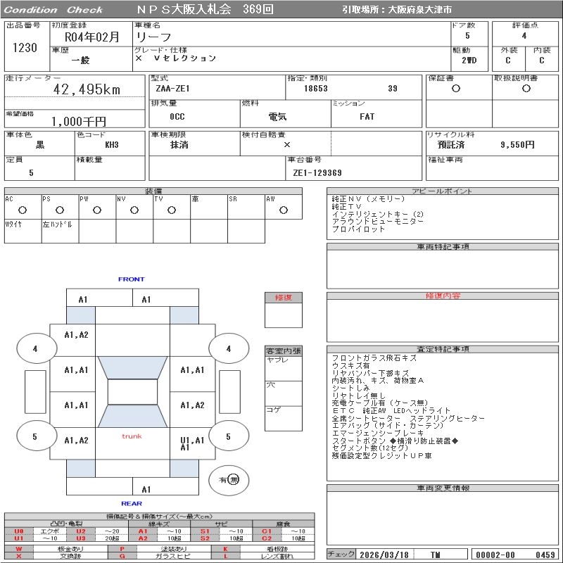 NISSAN LEAF