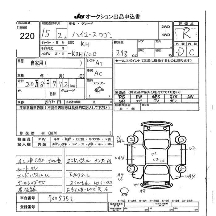 TOYOTA HIACE