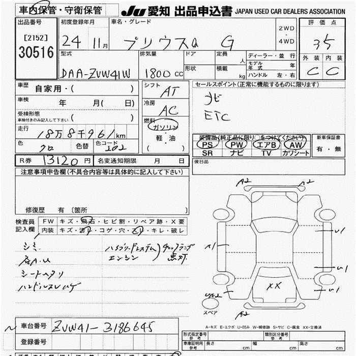 TOYOTA PRIUS ALPHA