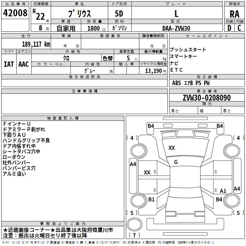 TOYOTA PRIUS
