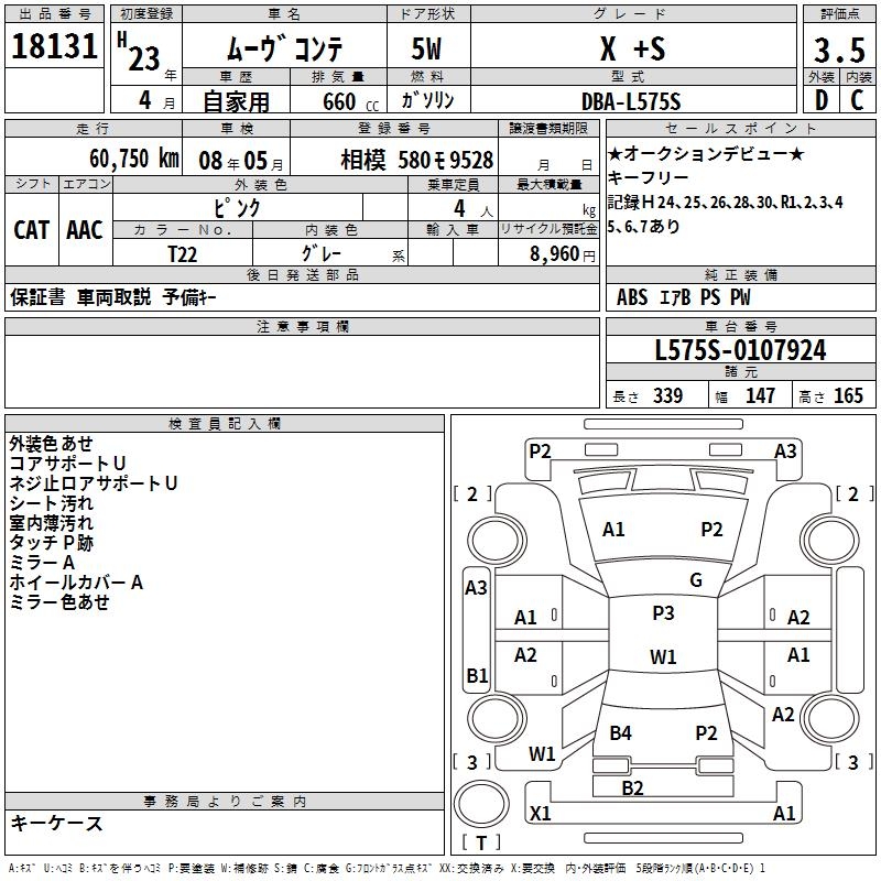 DAIHATSU MOVE CONTE