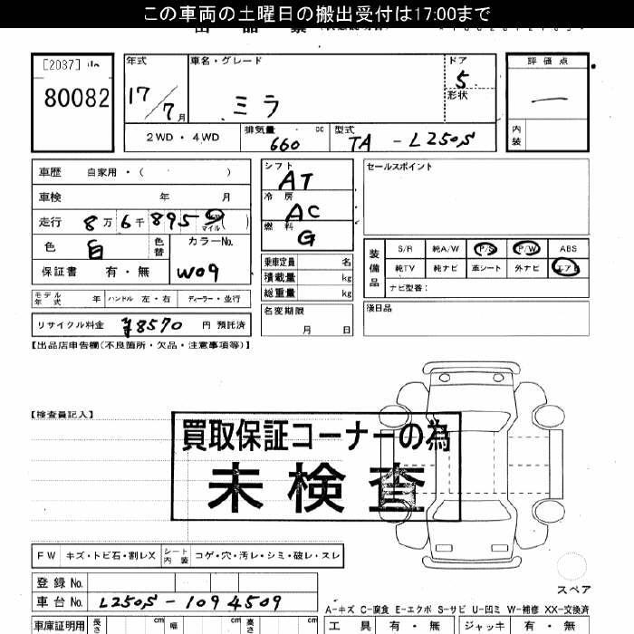 DAIHATSU MIRA