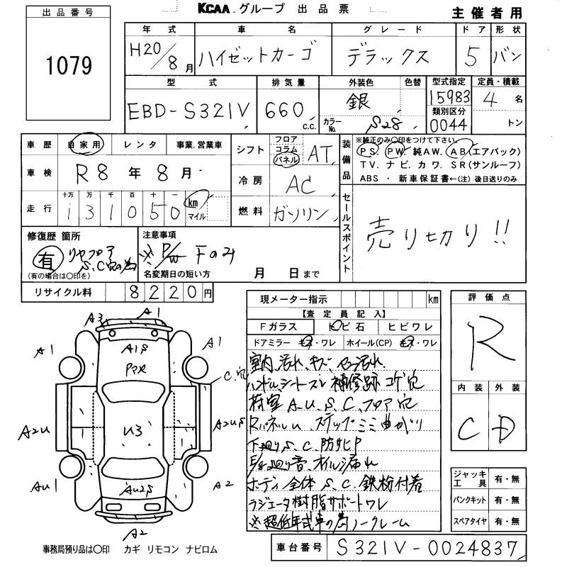 DAIHATSU HIJET