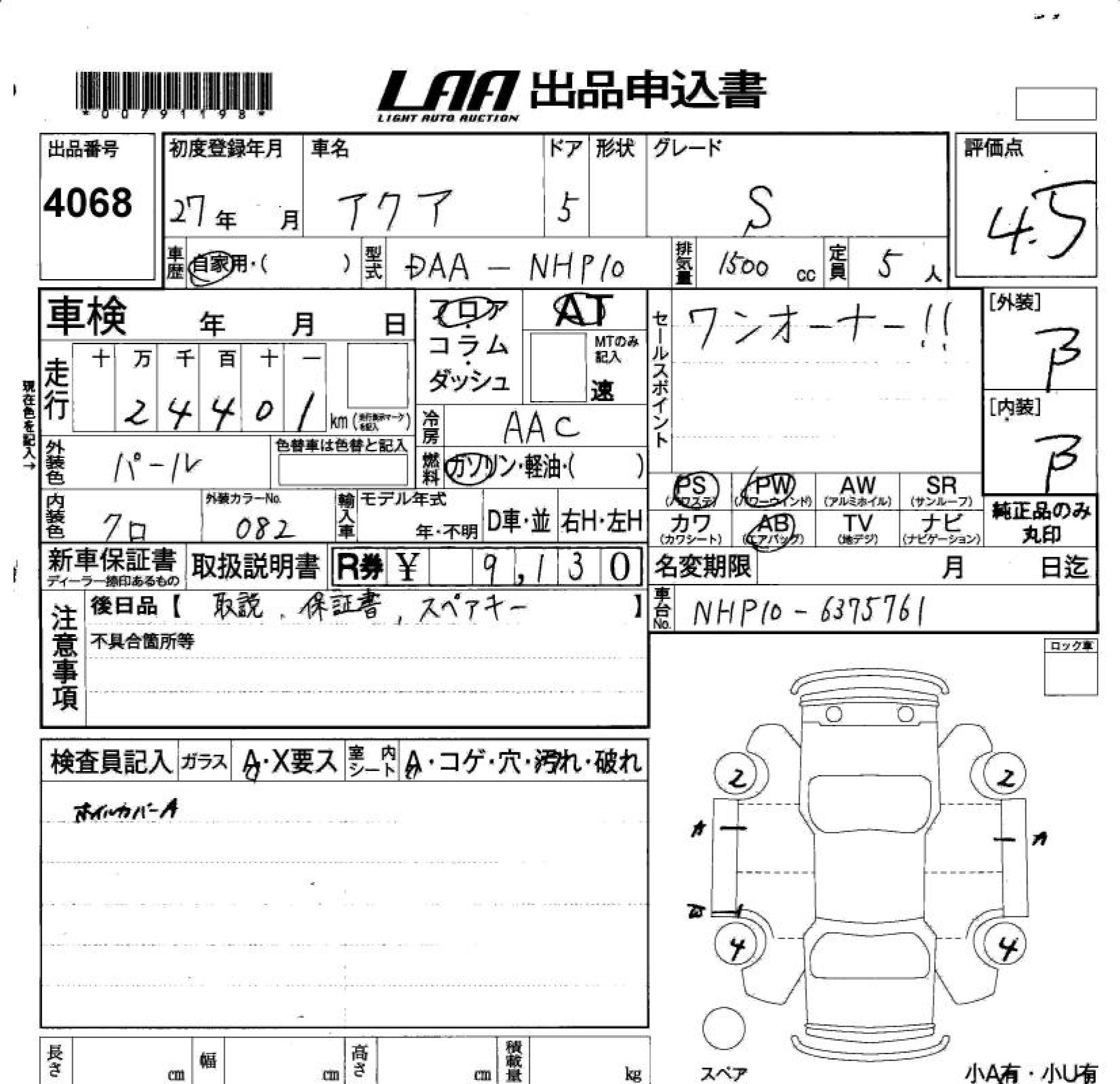 TOYOTA AQUA