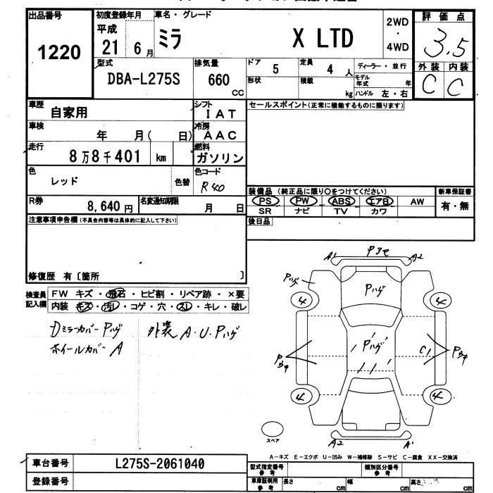 DAIHATSU MIRA