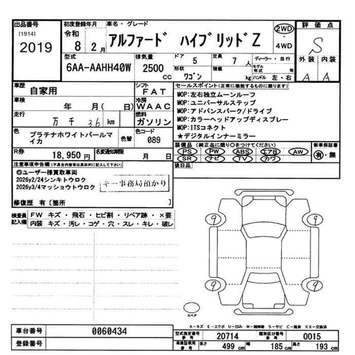 TOYOTA ALPHARD