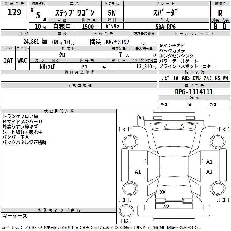 HONDA STEPWGN