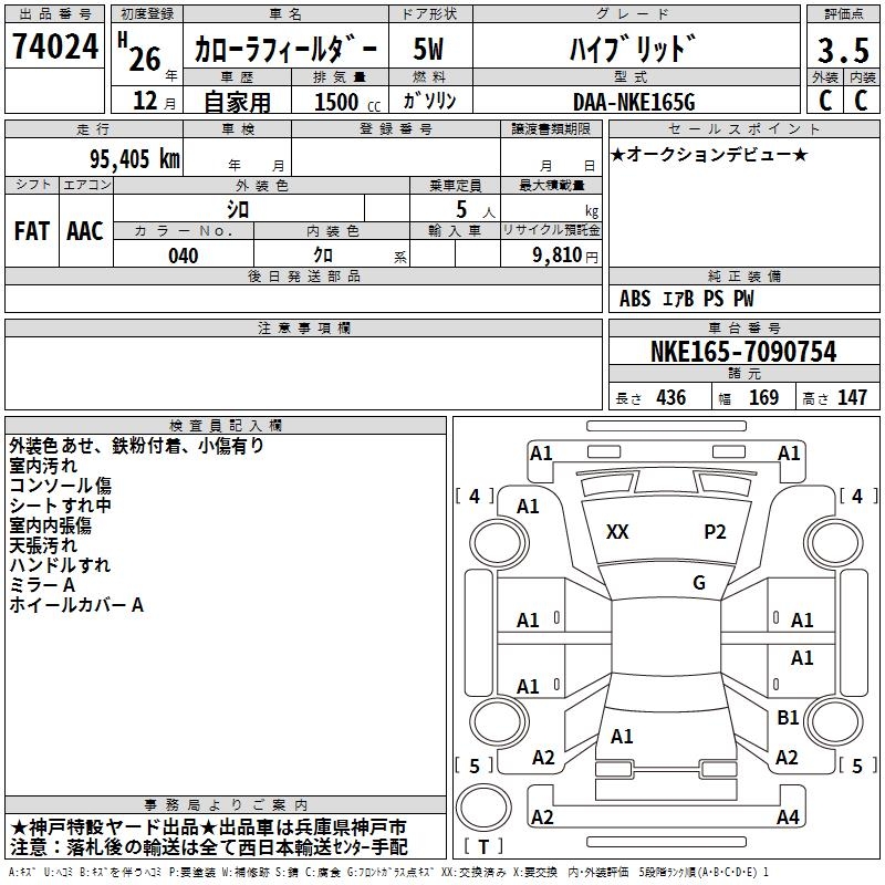 TOYOTA COROLLA FIELDER